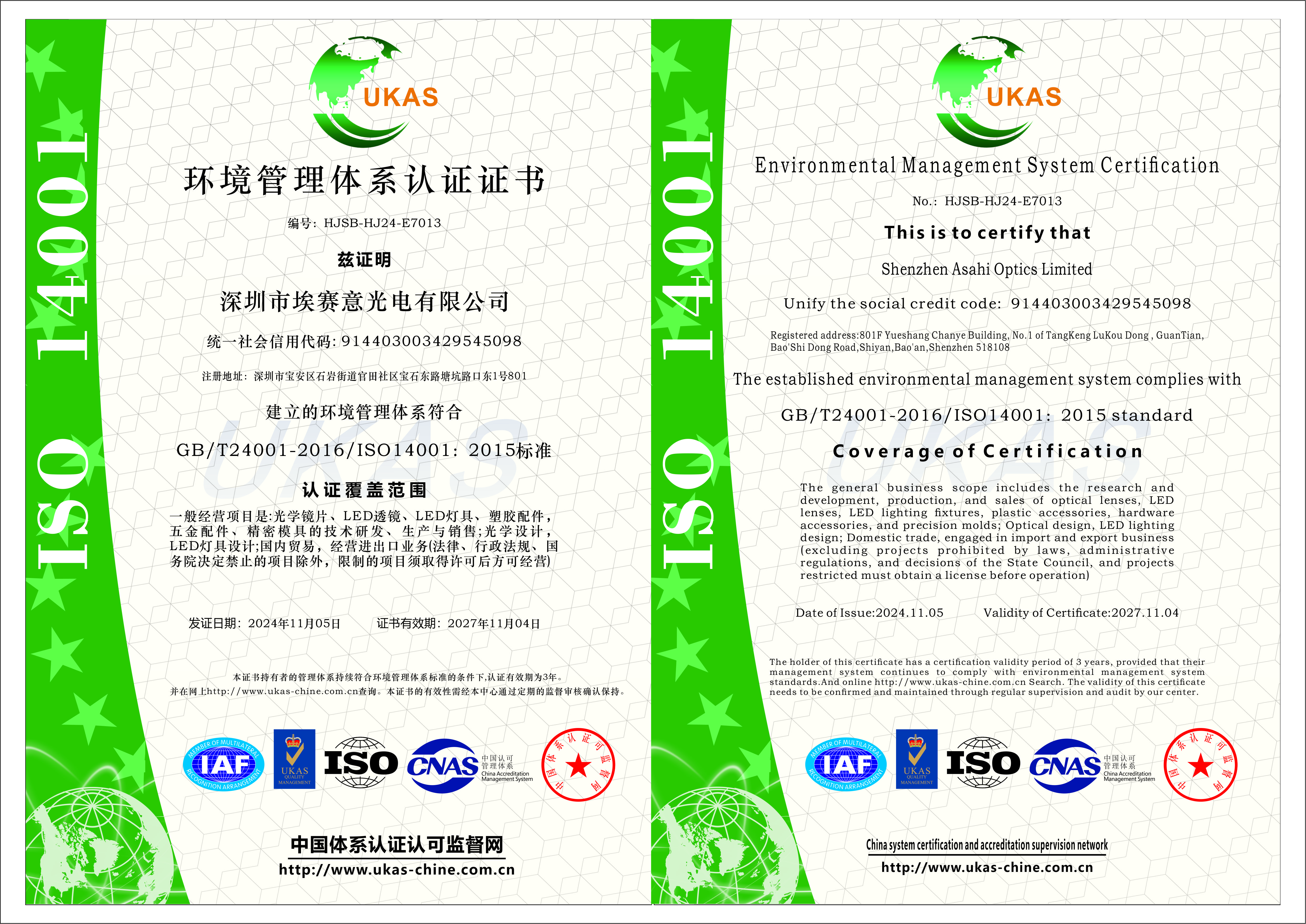 ISO14001 Certificate