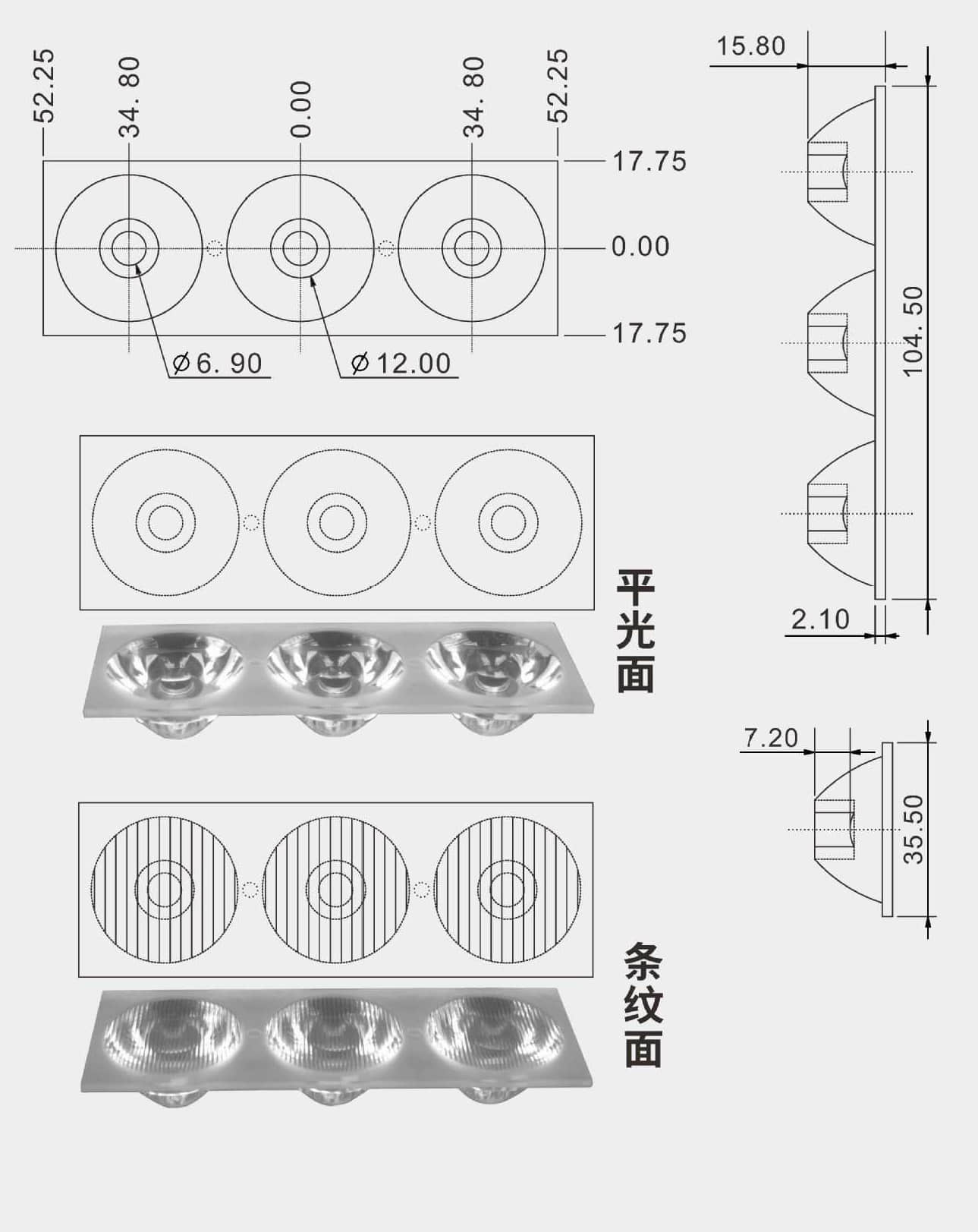 3 head tapered integrated LED lens 2D drawing
